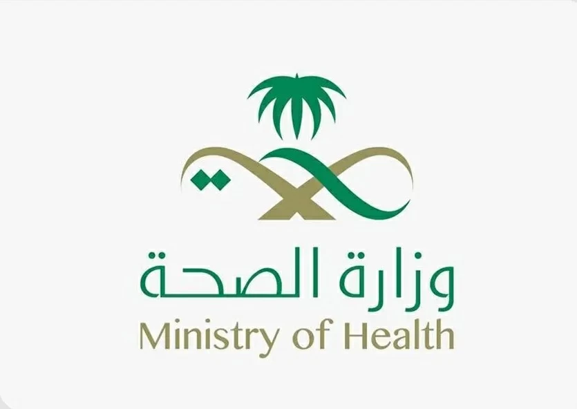 «الصحة» تباشر إجراءاتها حيال ممارسين روّجوا لخدمات منشأة صحية