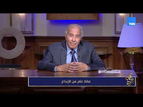 بعد توجيه التحية للمنتخب على الأداء المشرف في أمريكا.. يتحدث فاروق جويدة عن افتقاده لروح الفريق