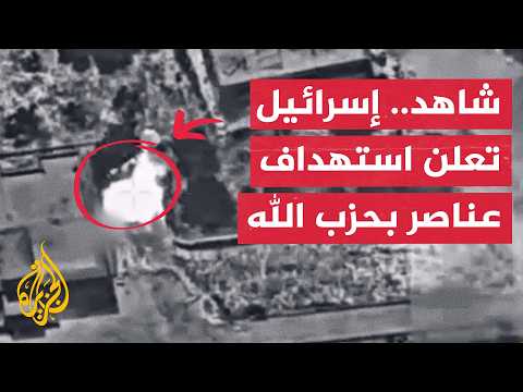 الجيش الإسرائيلي: استهدفنا 5 من عناصر حزب الله في زوطر الشرقية
