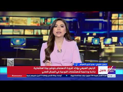 مدير تحرير الأهرام: استراتيجية "بناء الإنسان" ترتكز على إتاحة رعاية صحية متكاملة لجميع المواطنين