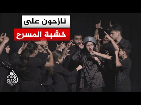 لبنان.. نازحون يشاركون في أعمال فنية تجسد معاناة التهجير القسري