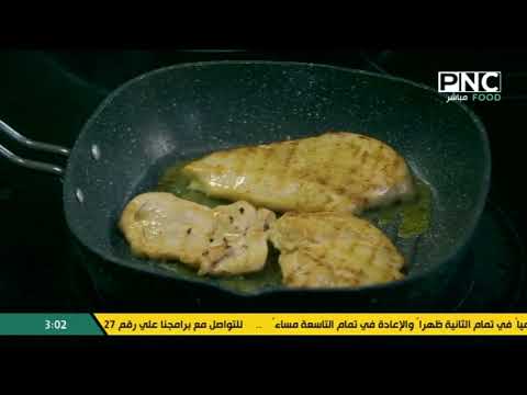 طريقة عمل فرمييه سالاد | العزومة مع الشيف فاطمة أبو حاتي