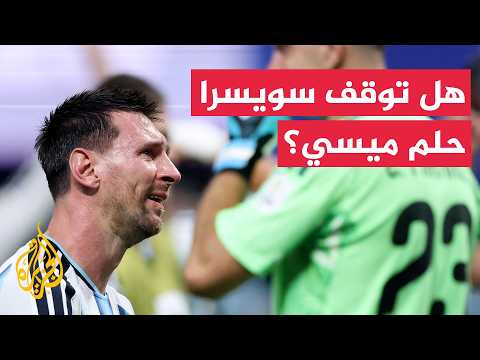 Can Switzerland Stop Argentina’s Dream of Retaining the Title?