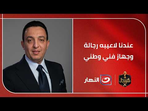 EFA Board Member breaks down on air after Egypt's win against New Zealand and reveals the hardest...