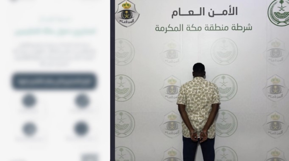 ضبط مقيم بمكة المكرمة لترويجه تصاريح وهمية لدخول العاصمة المقدسة