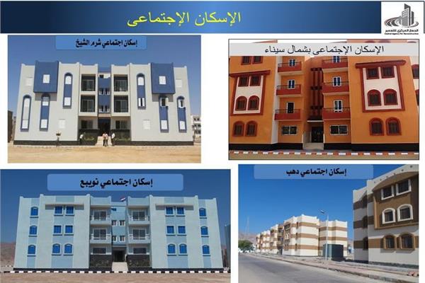 وزيرة الإسكان: تنفيذ مشروعات باستثمارات 52 مليار جنيه بسيناء