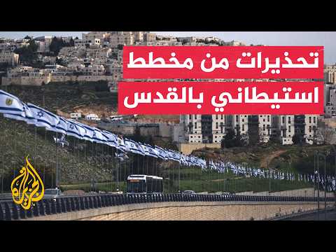 Jerusalem Governorate Warns of Consequences of New Settlement Plan Southeast of the Occupied City