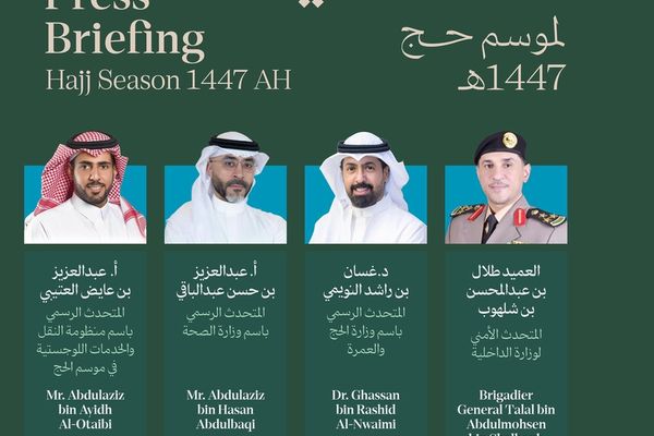 مركز العمليات الإعلامي الموحد للحج بوزارة الإعلام يعقد الإيجاز الصحفي الثالث لموسم حج 1447هـ