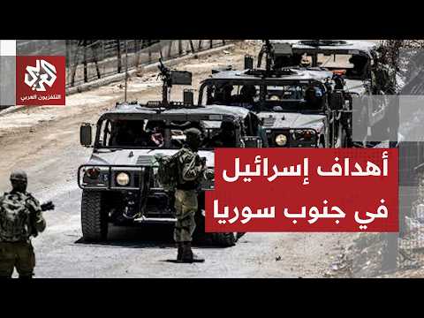 إسرائيل تصعد توغلاتها في جنوب سوريا وانتهاكاتها تجبر أهالي قرية عابدين على النزوح