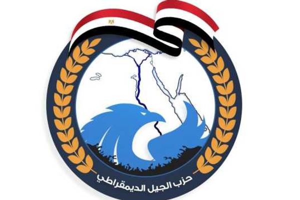 حزب الجيل: رؤية مصر ثابتة تجاه القارة السمراء