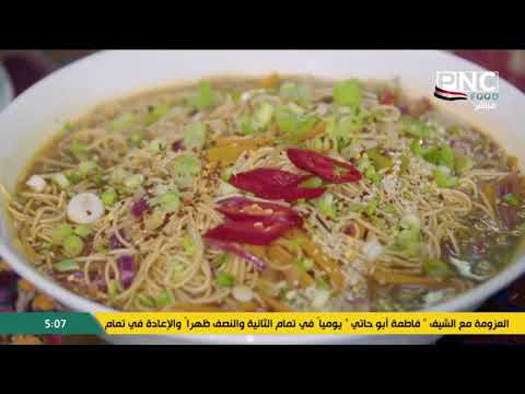 طريقة عمل نودلز بالخضار | سر الصنعة مع الشيف دعاء السمنودي