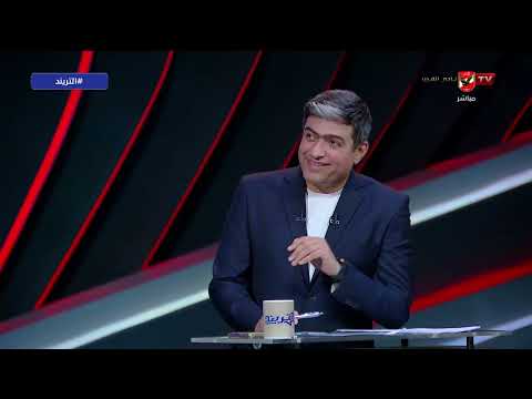 مجاش لسه البطولة!.. تعليق قوي من عمرو الحديدي على أداء عمر مرموش