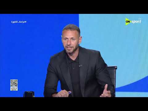 فراعنة الكورة - تعليق أحمد فتحي على أداء لاعبي منتخب المغرب أمام البرازيل في كأس العالم