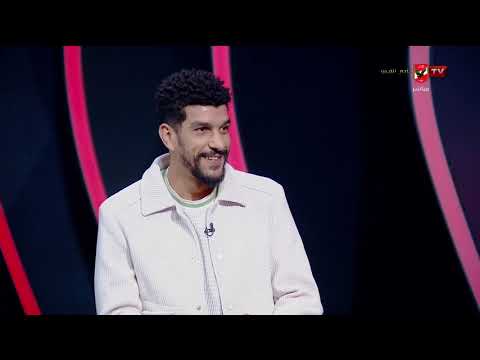 معاذ الحناوي يحكي كواليس بدايته مع النادي الأهلي ومشاركاته مع المنتخبات الوطنية #التريند