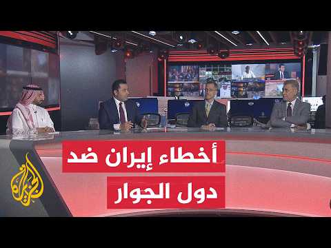 نقاش الساعة | هل فشلت إيران في استثمار حربها مع أمريكا؟