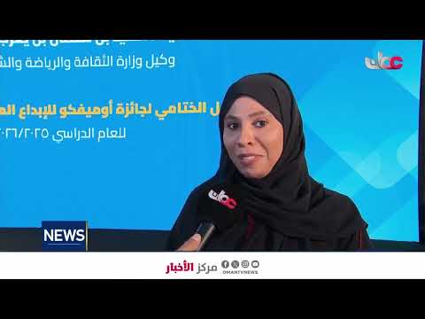 Winners of 2nd OMIFCO School Innovation Award Celebrated