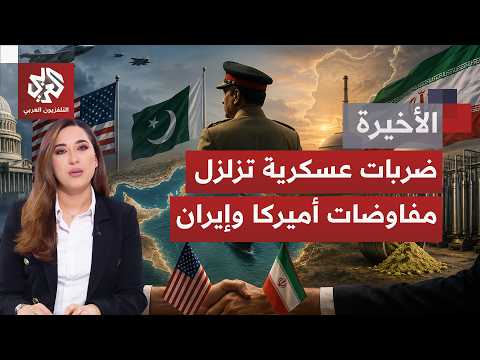 أي موقع لوساطة باكستان ومفاوضات تثبيت الهدنة من كل ما حدث في الساعات الأخيرة من تصعيد عسكري