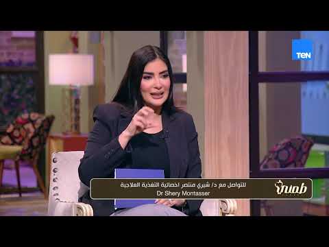ممنوعات ومسموحات الحمل والتغذية السليمة للأم والجنين مع د. شيري منتصر أخصائية تغذية العلاجية