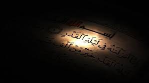 هل رأيت ليلة القدر أمس 27 رمضان؟.. باقي 3 علامات لم تظهر حتى الآن