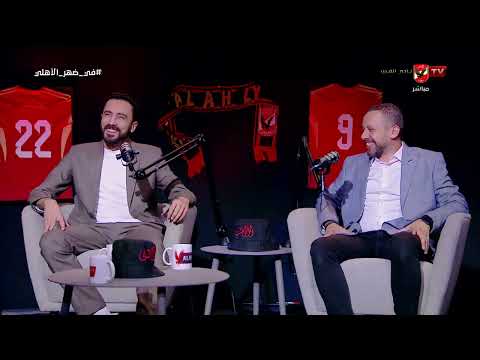 أحد أسباب وصول مصر للمونديال!.. تعليق قيشو ومصطفى مدحت عن إستبعاد ترزيجيه من مواجهة بلجيكا
