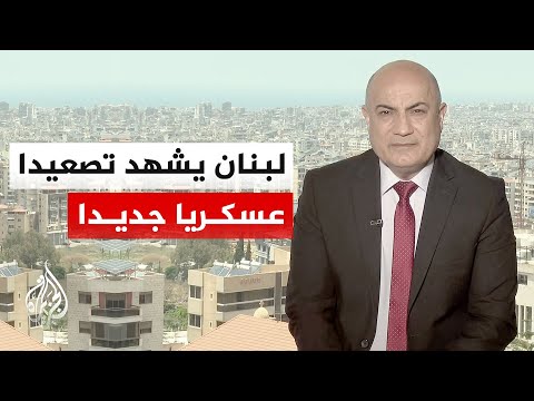 نافذة من لبنان | تصعيد ميداني وغارات إسرائيلية تطول بلدات في الجنوب والبقاع