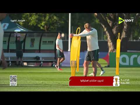 فراعنة الكورة - توقعات يوسف حمدي وإسلام أحمد لتشكيل منتخب مصر أمام أستراليا