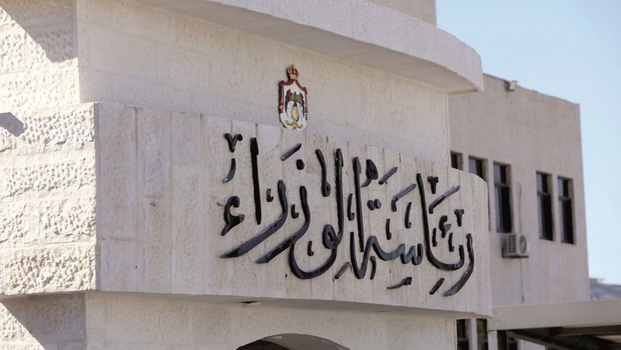 الحكومة تقرر الموافقة على الأسباب الموجبة لمشروع قانون معدل الضمان الاجتماعي