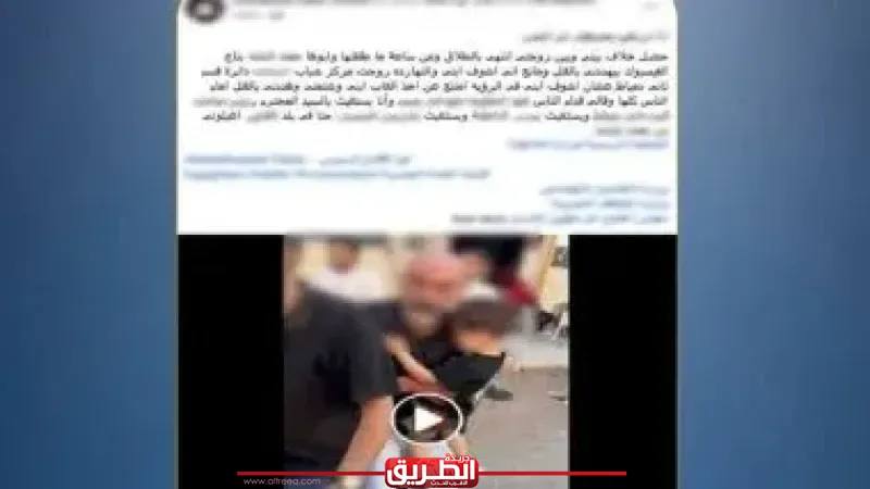 ”خلافات الرؤية تتجدد”.. الأمن يفحص اتهام شخص لوالد طليقته بتهديده في دمياط