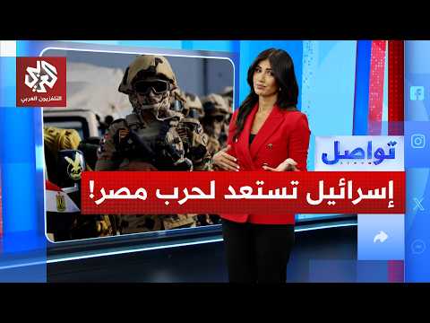 إسرائيلي يحدد موعد الحرب القادمة مع مصر.. متى؟