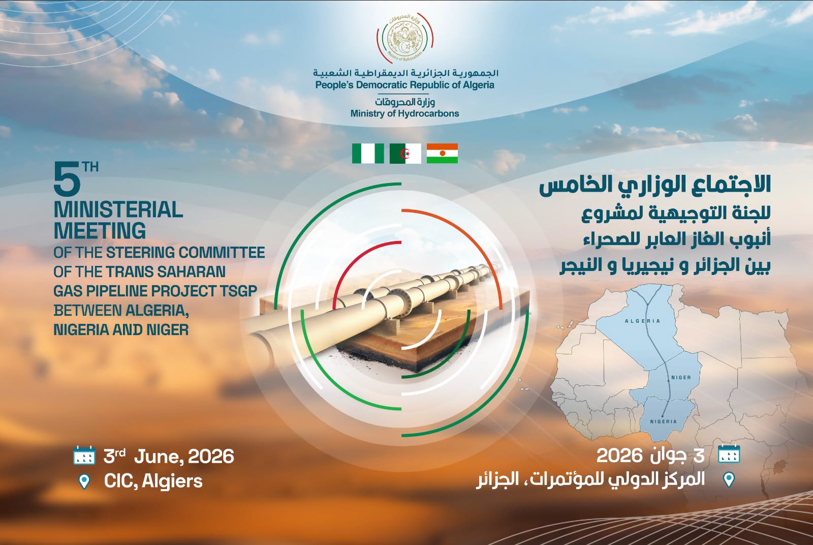 انطلاق أشغال الاجتماع الوزاري الخامس بالعاصمة للجنة التوجيهية حول مشروع أنبوب الغاز العابر للصحراء