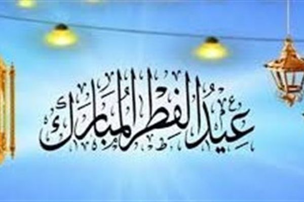 أول أيام عيد الفطر 2026 في الجزائر وتوقيت صلاة العيد