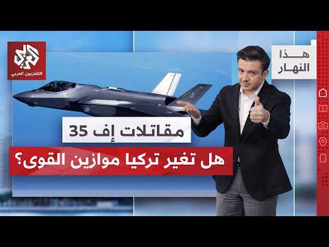 صفقة على هامش قمة الناتو تغضب إسرائيل