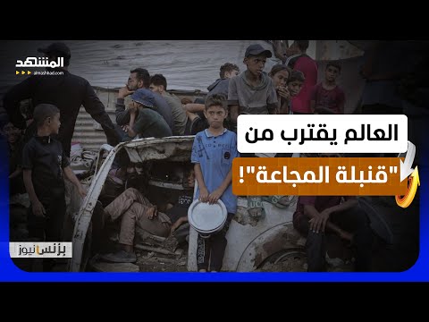 320 مليون جائع حول العالم.. كيف فجرت حرب إيران قنبلة المجاعة؟