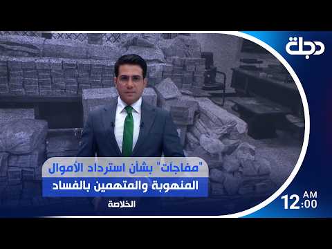 "مفاجآت" بشأن استرداد الأموال المنهوبة والمتهمين بالفساد.. والقائد العام: لا مكان للسلاح خارج الدولة