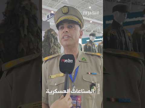 Military Industries as a Driving Force for National Industry #ElKhabarTV_Portrait