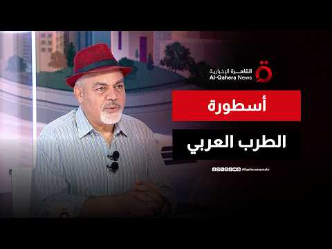 أحمد رامي وأم كلثوم.. ثنائية شكلت تاريخ الطرب العربي