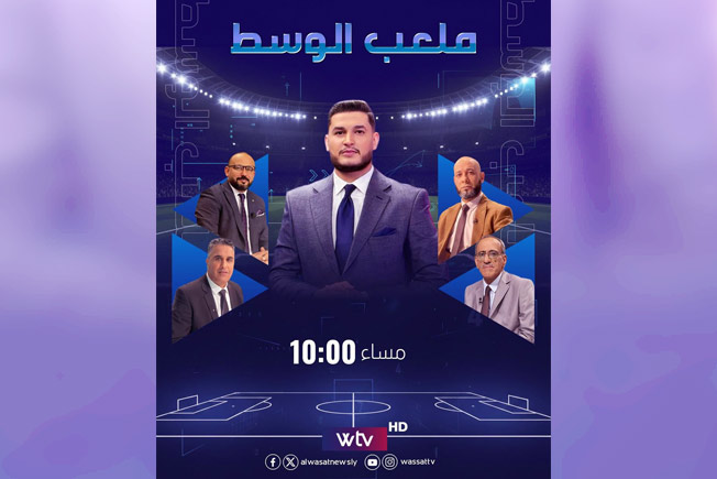 شاهد.. «ملعب الوسط» يفتح ملف الجولة الأخيرة من سداسي «دورينا»
