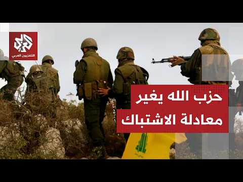 حزب الله يكشف تفاصيل أولى عملياته ضد قوات الاحتلال ردا على الخرق الإسرائيلي لاتفاق الهدنة