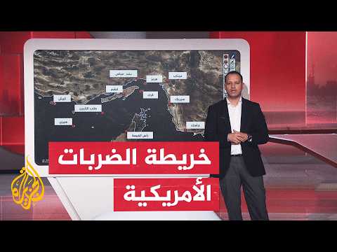 ردا على استهداف سفينة تجارية في هرمز.. أمريكا تعلن قصف مواقع إيرانية