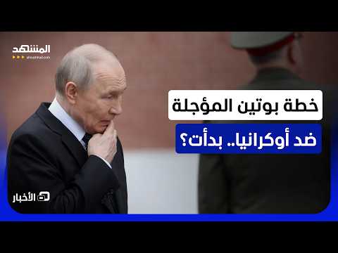 هجمات كييف الجوية.. كيف ترد روسيا؟