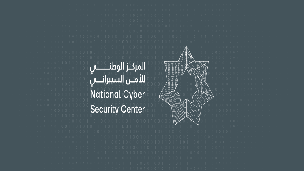 جو 24 : المركز الوطني للامن السيبراني  تعلن عن وظائف شاغرة --- رابط التقديم