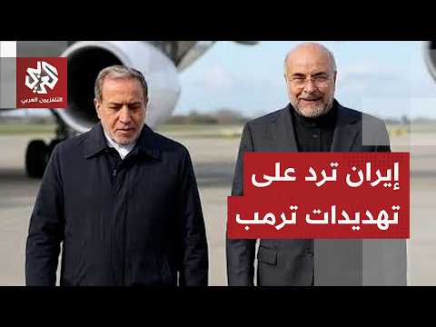 إيران تؤكد تمسكها ببنود مذكرة الاتفاق وتكشف موقفها من مسار المفاوضات بعد التصعيد الأميركي
