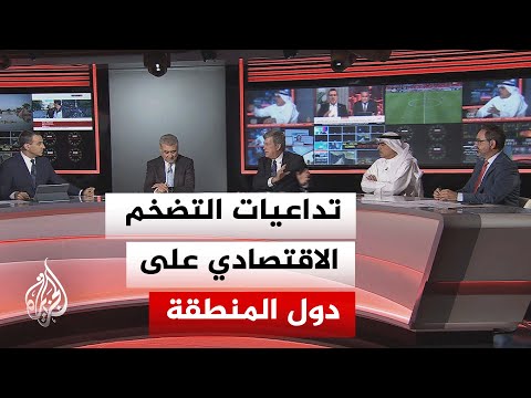 نقاش الساعة: هل تراعي الولايات المتحدة مصالحها ومصالح إسرائيل على حساب مصالح دول المنطقة؟