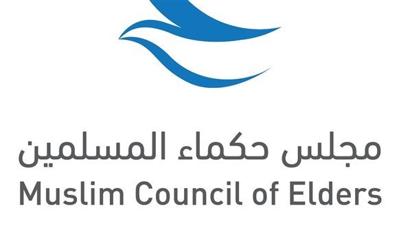 مجلس حكماء المسلمين يدين بشدة العدوان الإيراني على دولة الكويت ومملكة البحرين