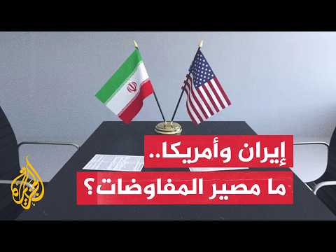Amid Rising Tensions.. Qatari and Pakistani Moves to Prevent Confrontation Between Iran and the U...