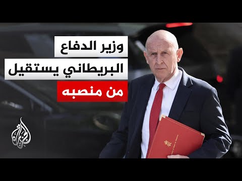 British Defense Secretary resigns in protest over low military spending amid rising threats