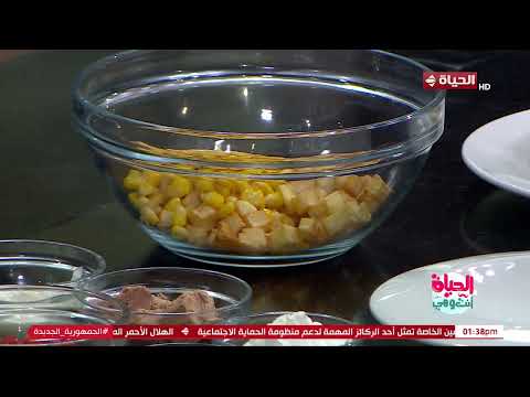 للخروج عن المعتاد في شم النسيم.. . وصفة البطاطس بالتونة