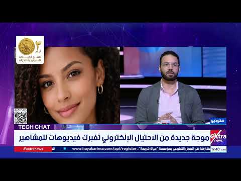 م. محمد شكري: نشهد اليوم ولادة قنوات قائمة بالكامل على أشخاص غير موجودين وأصوات لا أصل لها في الواقع