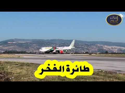 #شاهد طائرة المنتخب الوطني التي ستنقله للمونديال..ليست مجرد وسيلة نقل بل طائرة الفخر والاعتزاز