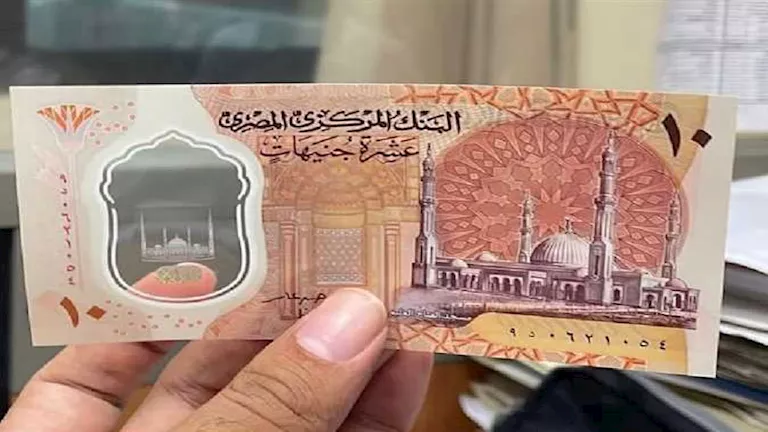 المركزي يقلل العمر الافتراضي لـ 10 جنيهات البلاستيكية من 5 إلى عامين
